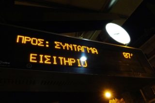 Εξυπνα εισιτήρια και αφελείς σκέψεις