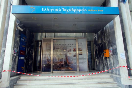 Τα ΕΛΤΑ συμμετέχουν τελικά στο διαγωνισμό για διαβατήρια