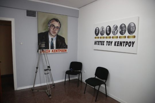 Νέα αποχώρηση από την Ένωση Κεντρώων
