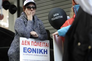 «Η Εθνική Ασφαλιστική δεν πωλείται»