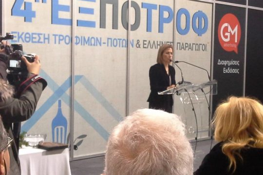 Τιμώμενη περιφέρεια η Κρήτη στην 4η έκθεση «ΕΞΠΟΤΡΟΦ»