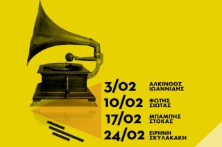 Θέλετε να ακούσουμε έναν δίσκο μαζί με το δημιουργό του;