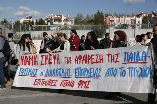 Στο ΣτΕ προσφεύγουν τέσσερα τμήματα του ΤΕΙ Αθήνας