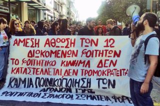 Η πρώτη δίωξη μετά τη χούντα