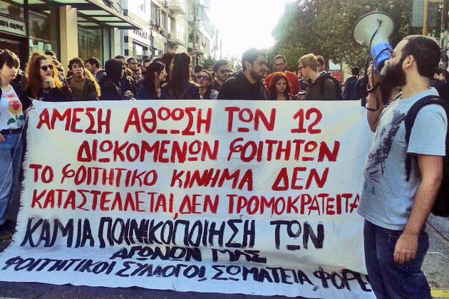 Η πρώτη δίωξη μετά τη χούντα