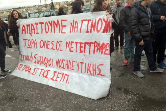 Οι φοιτητές δεν αντέχουν άλλη καθυστέρηση
