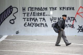 Ενας λαός, μα τι λαός!