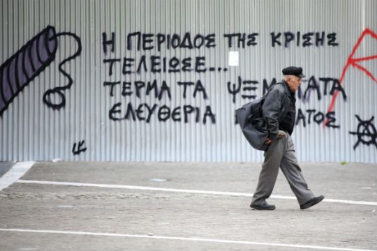 Ενας λαός, μα τι λαός!