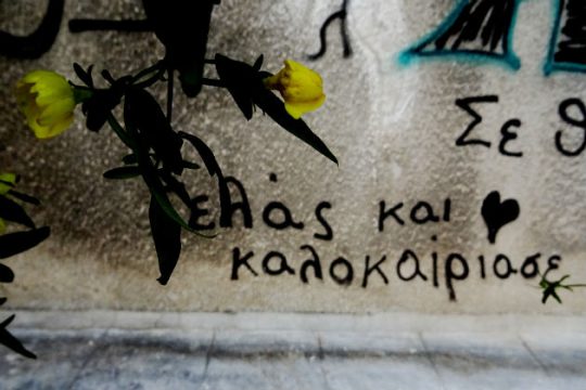 «Τις ώρες αυτές μόνο εσύ μετράς…»