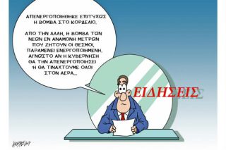 Του Κώστα Γρηγοριάδη