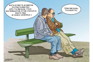 Του Κώστα Γρηγοριάδη