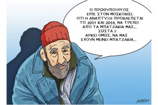 Του Κώστα Γρηγοριάδη