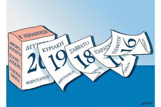 Του Κώστα Γρηγοριάδη