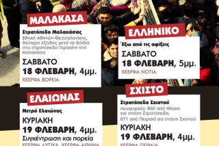 Εκδηλώσεις αλληλεγγύης έξω από κέντρα φιλοξενίας προσφύγων