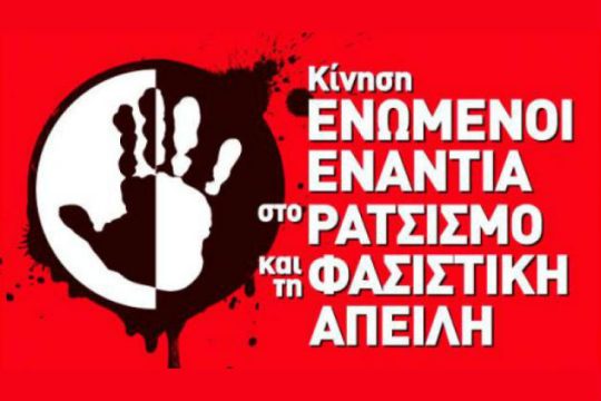 Κάλεσμα για εκδηλώσεις αλληλεγγύης στους πρόσφυγες