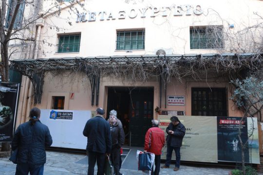 Το τελευταίο αντίο στον Λουκιανό