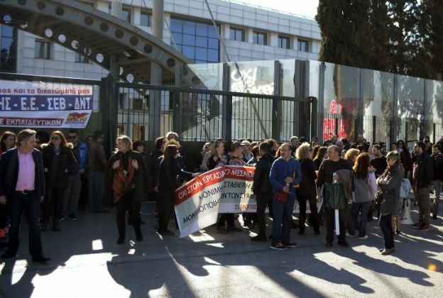 Διαμαρτυρία δασκάλων και καθηγητών έξω από το υπουργείο Παιδείας