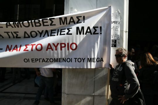 Με 24ωρες απεργίες προειδοποιούν οι απλήρωτοι του Mega