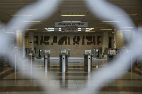 Χωρίς μετρό, ηλεκτρικό σιδηρόδρομο και τραμ την Πέμπτη