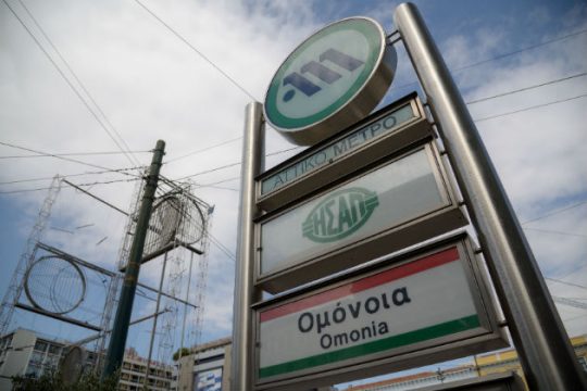 Κλειστοί και σήμερα τέσσερις σταθμοί μετρό