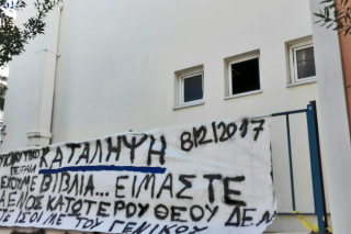 Κατάληψη στο Επαγγελματικό Ναυτικό Λύκειο Πειραιά