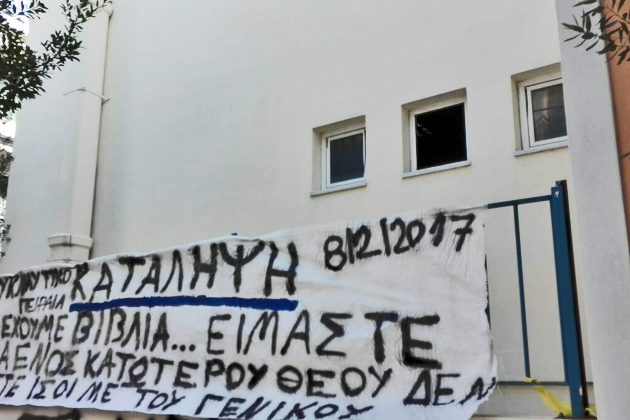 Κατάληψη στο Επαγγελματικό Ναυτικό Λύκειο Πειραιά