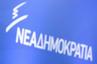 Ευτυχώς έρχεται η Ν.Δ.!