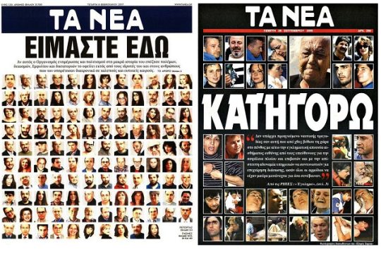 Το όνομα του Σταύρου
