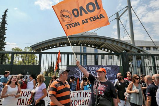 Πανελλαδική κινητοποίηση εκπαιδευτικών την Πέμπτη