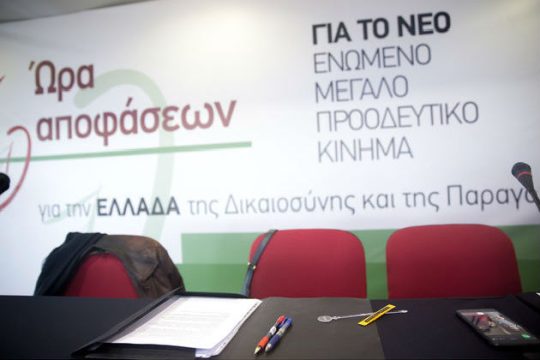 Εφτά σημεία για νέο φορέα
