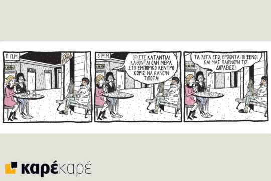 Μαντάμ Ξυδέα-Πομπιντού 04.02.2017