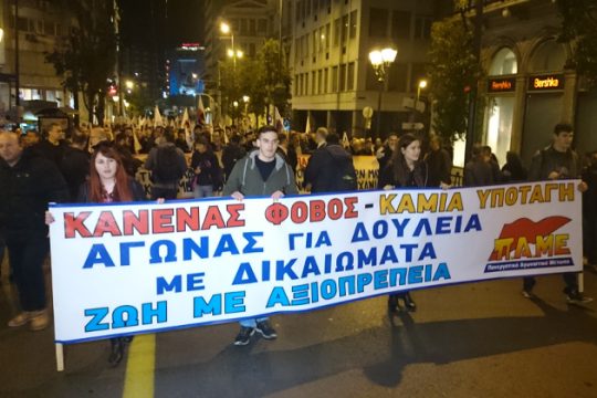 «Όχι» στα νέα μέτρα είπε το ΠΑΜΕ