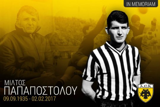 Μέρα πένθους για την ΑΕΚ, «έφυγαν» Παπαποστόλου και Πετρίδης