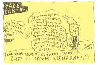 Του Τάσου Παυλόπουλου