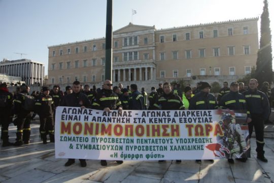 Ψηφίστηκε η τροπολογία για τους πυροσβέστες