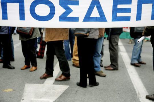 ΠΟΣΔΕΠ