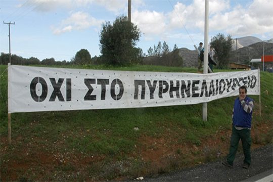 Αντιδράσεις για το πυρηνελαιουργείο στη Μιαμού