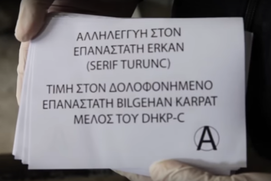 Ο «Ρουβίκωνας» πίσω από την επίθεση στο τουρκικό προξενείο