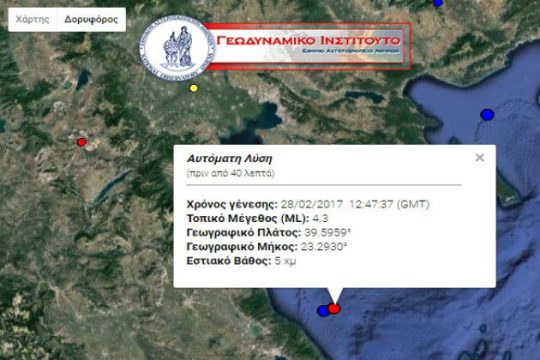 Σεισμός βορειοδυτικά του Πηλίου