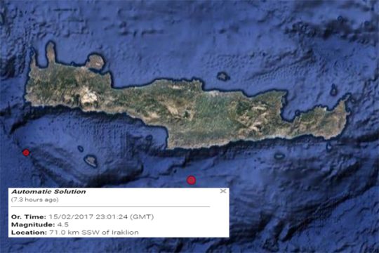 Σεισμός 4,5 Ρίχτερ νότια της Κρήτης