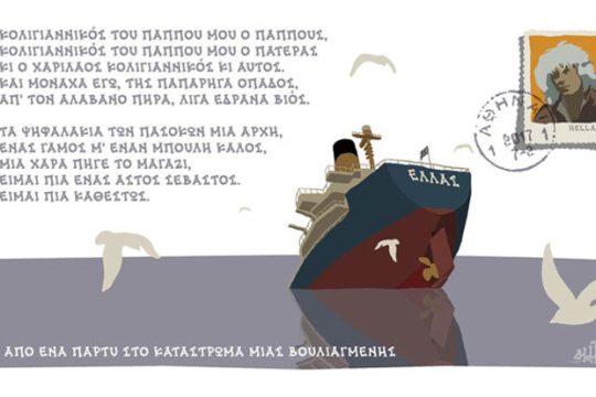 Την Κονιόρδου την κατασπαράζουν, τον Χατζόπουλο τον έκαναν γαργάρα