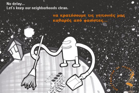 «Το παλαιό πεθαίνει και το καινούργιο δεν μπορεί ακόμη να γεννηθεί»