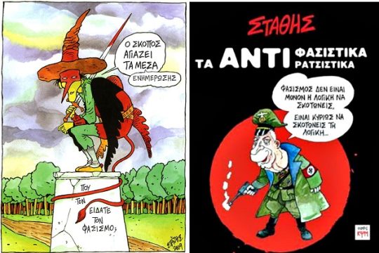 Να ξέρεις και να προβληματίζεσαι…