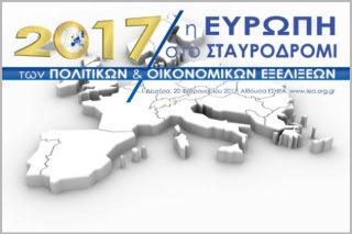 Συνέδριο για την Ευρώπη