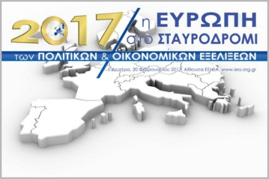 Συνέδριο για την Ευρώπη