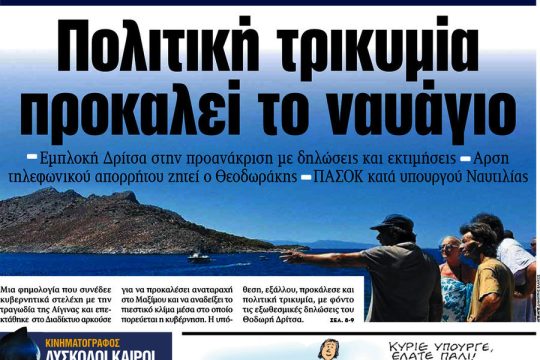 Πώς και δεν οδηγούσε ΣΥΡΙΖόπουλο την Πόρσε;