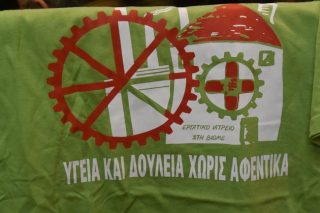 ΒΙΟ.ΜΕ. «Πάρτι» για 4 χρόνια αυτοδιαχείρισης