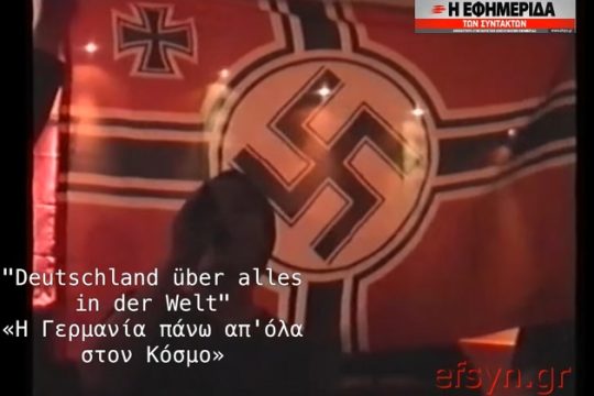 Στο Ευρωκοινοβούλιο το βίντεο-ντοκουμέντο της «Εφ.Συν.»