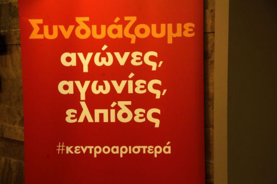 Περί συμμαχιών πάλι ο λόγος
