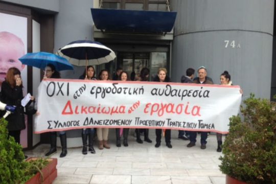Ακόμη μία απόλυση στην εργολαβική Mellon